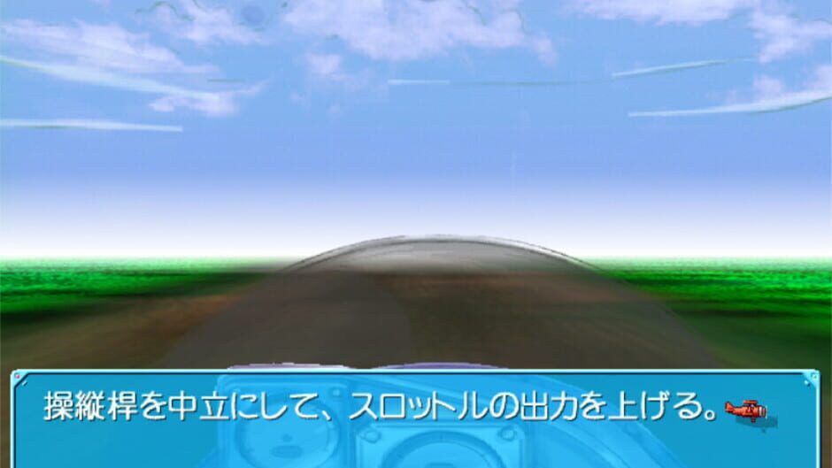 Screenshot for Yume no Tsubasa