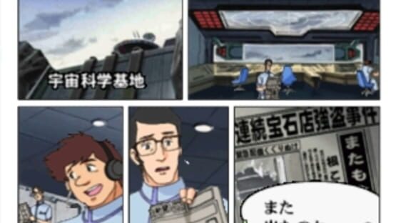 Screenshot for Click Manga: Dynamic Robot Taisen 1 - Shutsugeki! Kyoui Robot no Gundan!!