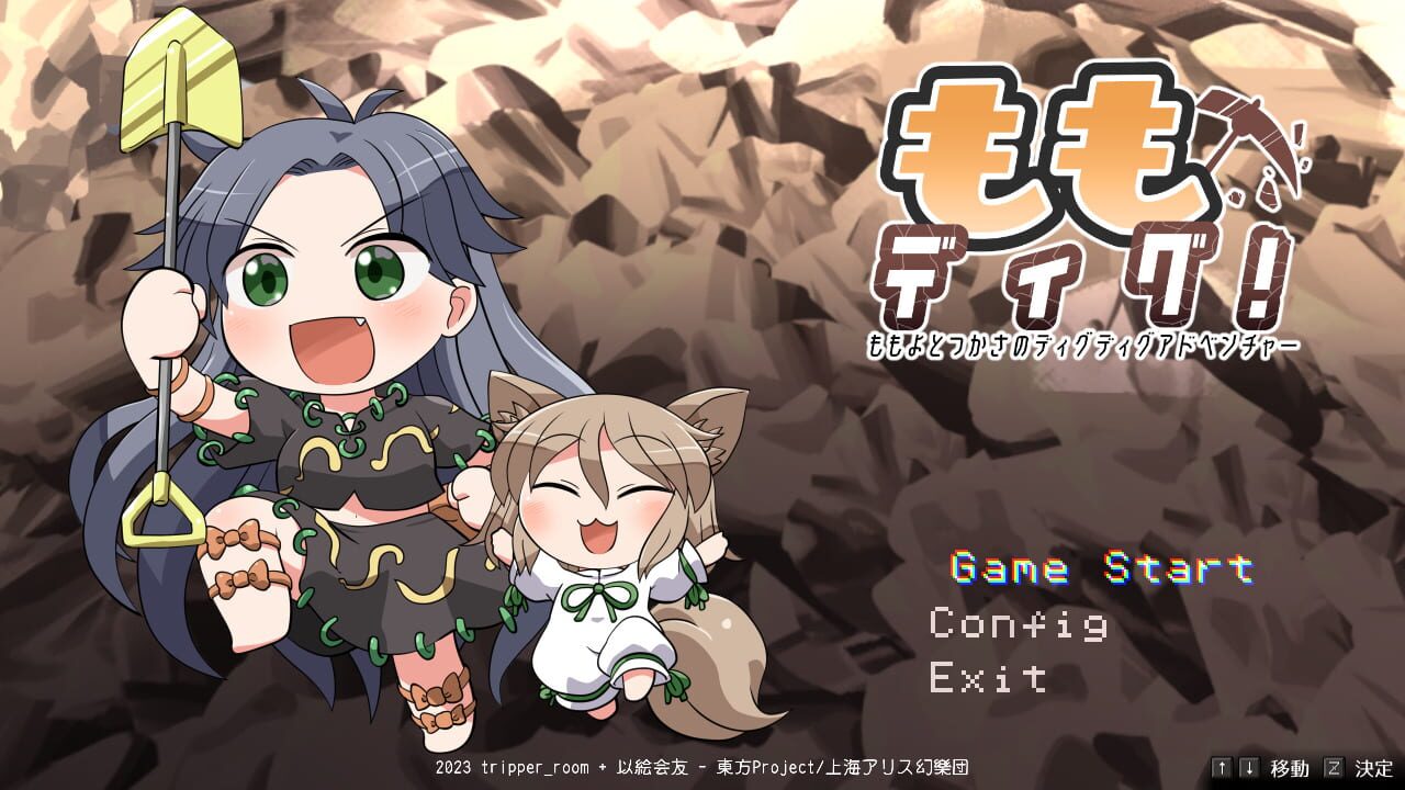 Screenshot for Momoyo to Tsukasa no Dig Dig Adventure