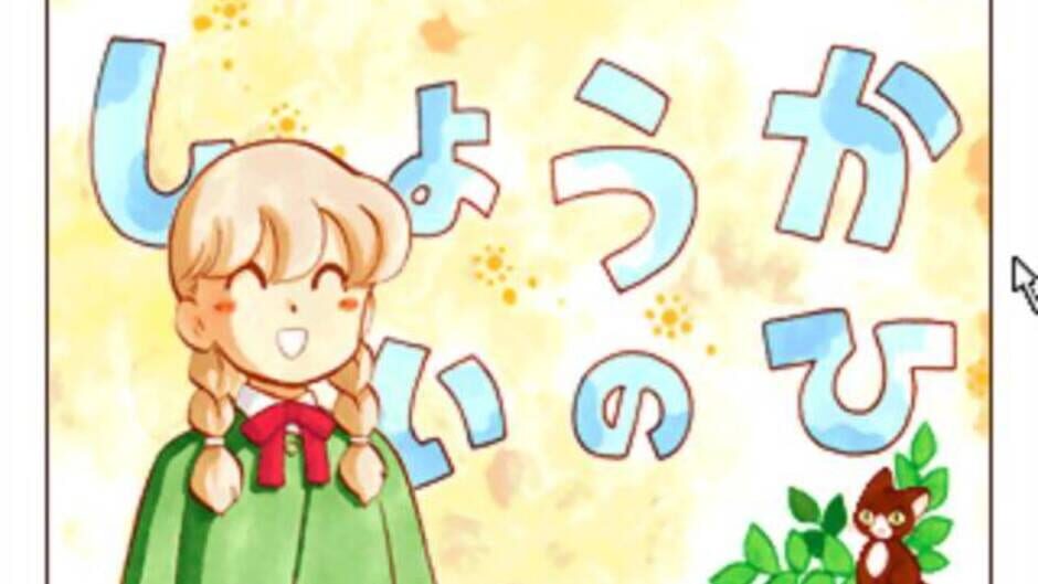 Screenshot for Click Manga: Click no Hi