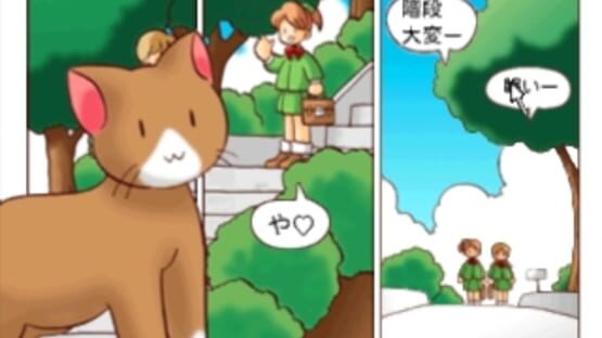 Screenshot for Click Manga: Click no Hi