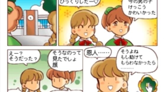 Screenshot for Click Manga: Click no Hi