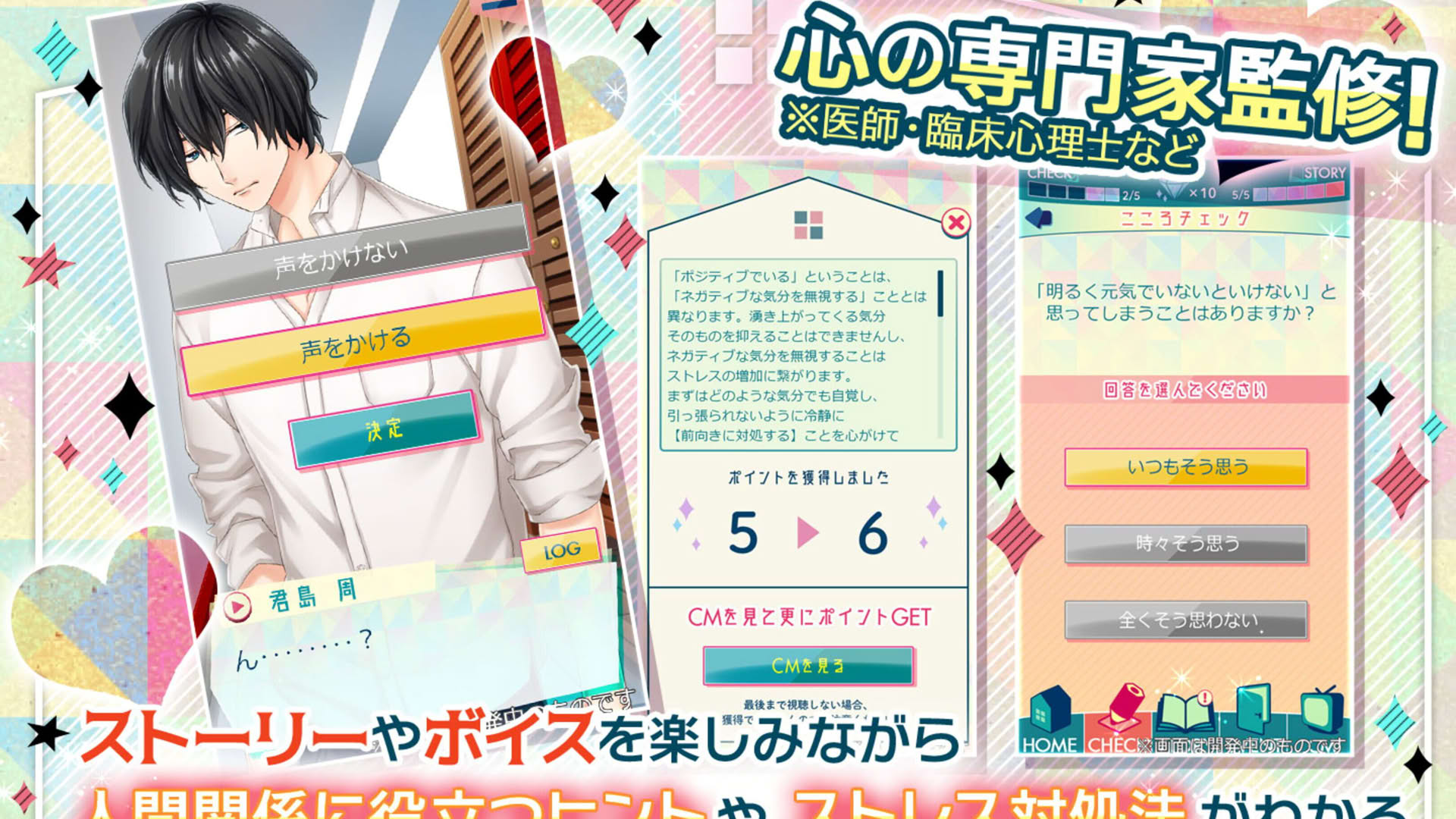 Screenshot for Mondai no Aru Share House