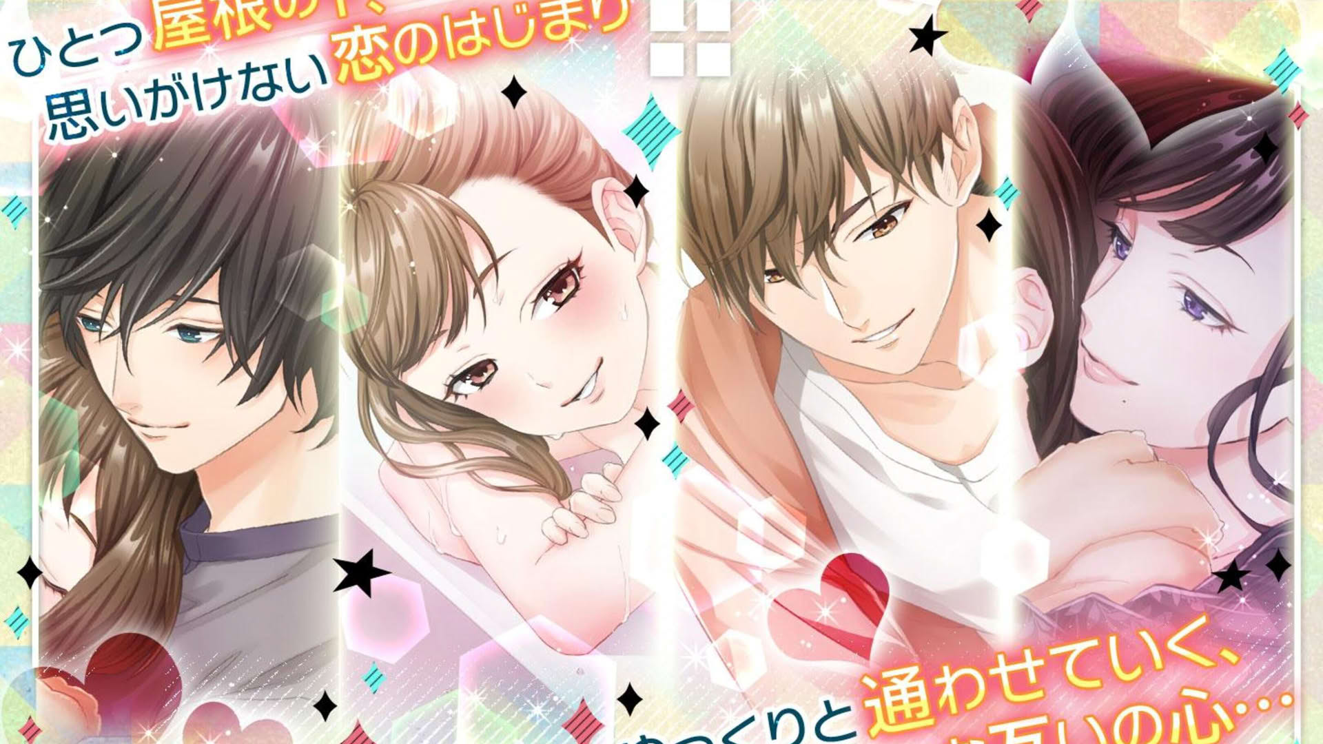 Screenshot for Mondai no Aru Share House