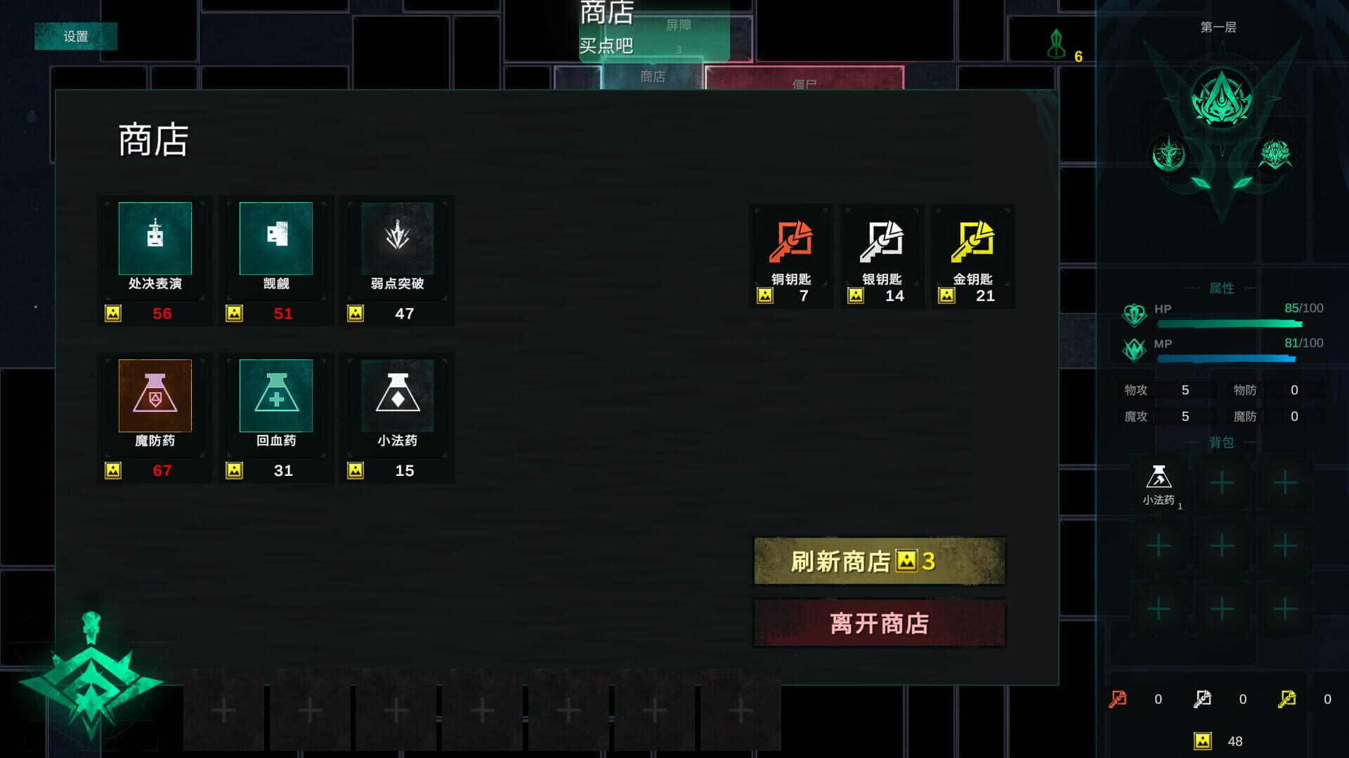 Screenshot for Square Dungeon 2