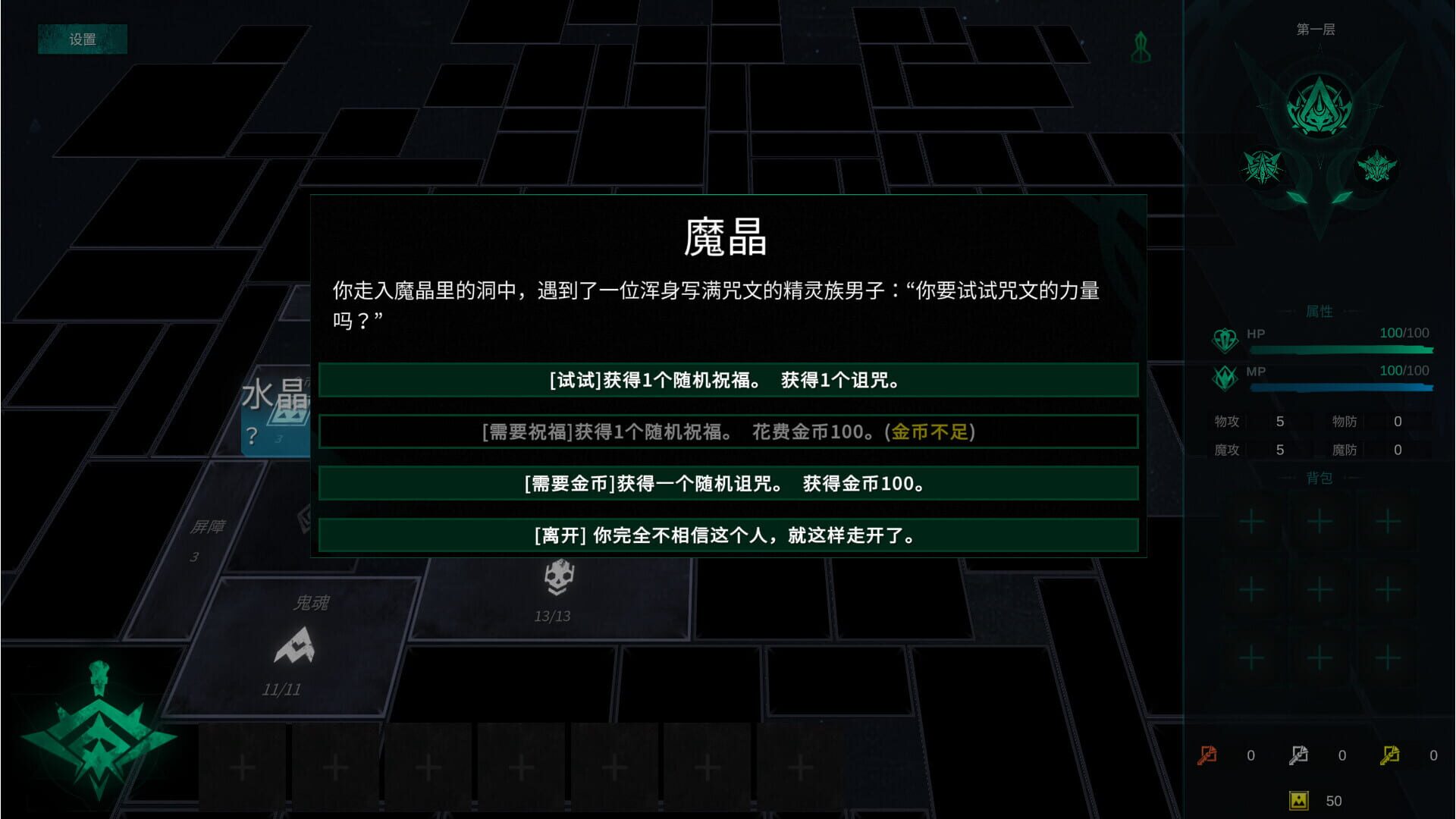 Screenshot for Square Dungeon 2