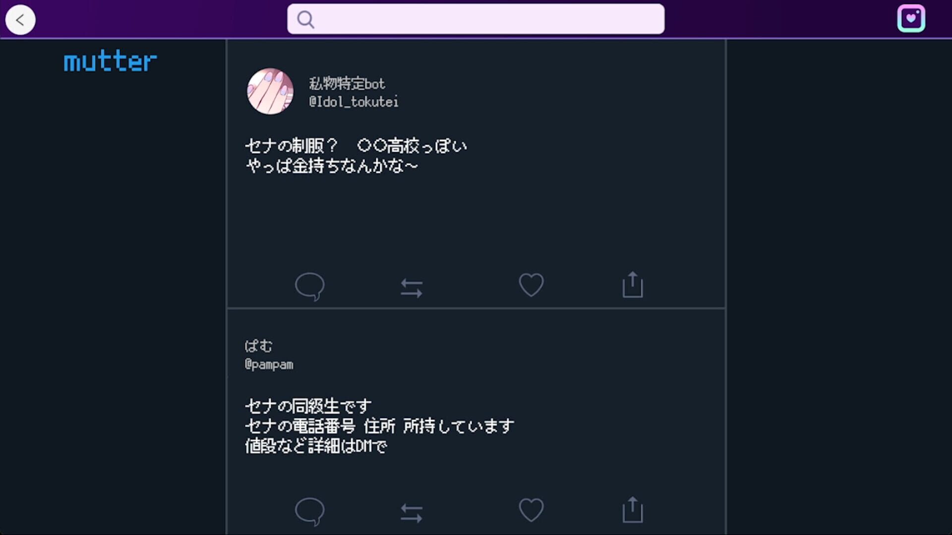 Screenshot for Pricolage: Idolized