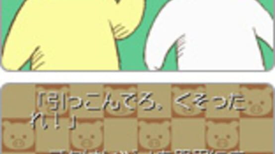 Screenshot for Knockout Peoples: Chotto Zankoku na Hakurankai