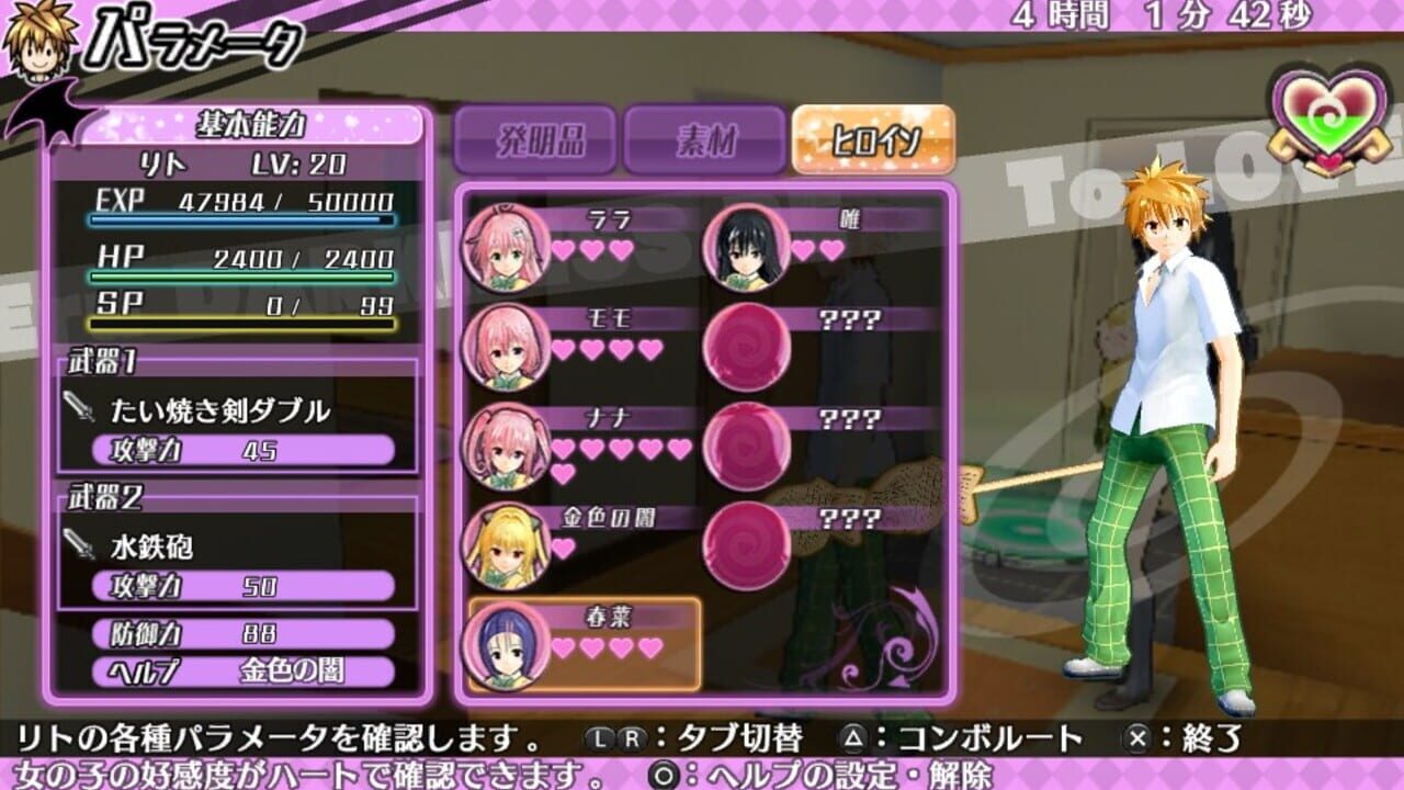 Screenshot for To Love-Ru Darkness: Battle Ecstasy