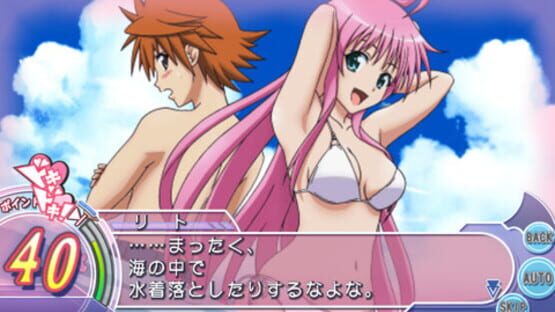 Screenshot for To Love-Ru Trouble: Doki-doki! Rinkaigakkou-hen