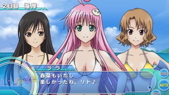 Screenshot for To Love-Ru Trouble: Doki-doki! Rinkaigakkou-hen