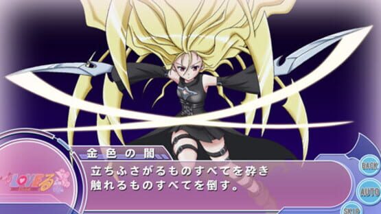 Screenshot for To Love-Ru Trouble: Doki-doki! Rinkaigakkou-hen