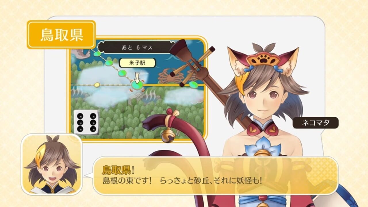 Screenshot for Megami Meguri