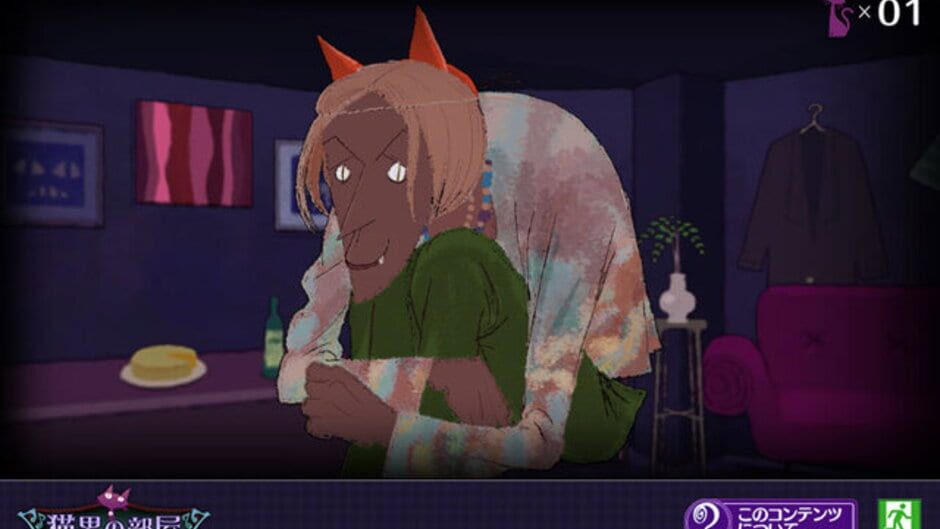 Screenshot for Nazo Waku Yakata: Oto no Ma ni Ma ni