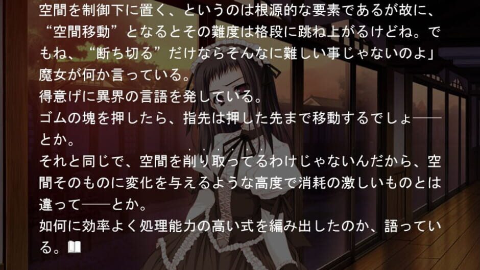 Screenshot for Itsuka Todoku, Ano Sora Ni