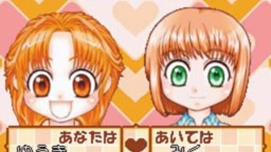 Screenshot for Manga-Ka Debut Monogatari DS: Akogare! Manga Ka Ikusei Game
