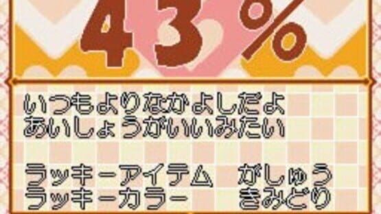 Screenshot for Manga-Ka Debut Monogatari DS: Akogare! Manga Ka Ikusei Game