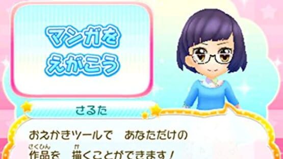 Screenshot for Manga-ka Debut Monogatari: Suteki na Manga wo Egakou