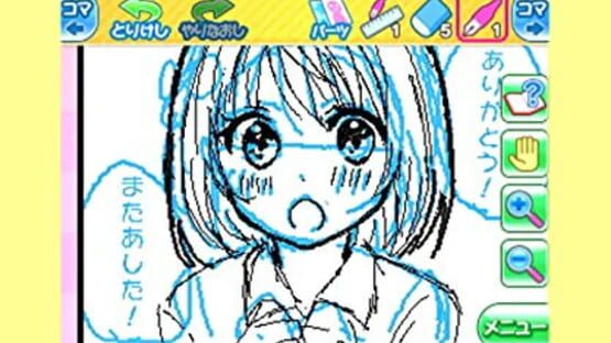 Screenshot for Manga-ka Debut Monogatari: Suteki na Manga wo Egakou