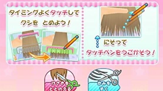Screenshot for Biyoushi Debut Monogatari: Top Sutairisuto wo Mezasou!