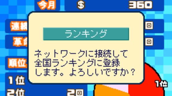 Screenshot for Sonic no Daifuugou