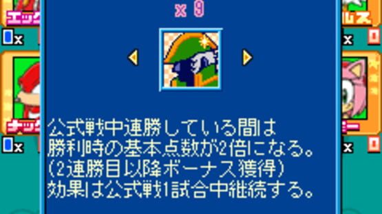 Screenshot for Sonic's Napoleon