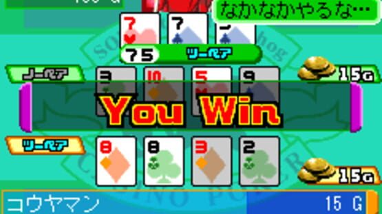 Screenshot for Sonic's Casino Poker