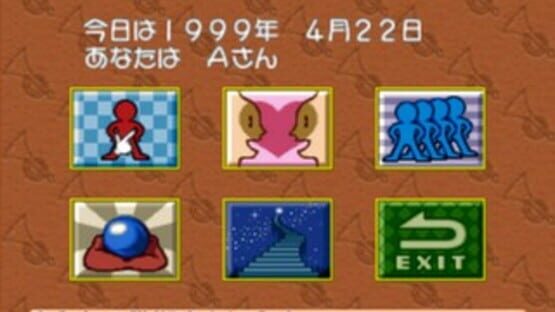 Screenshot for Taiyou no Otsuge