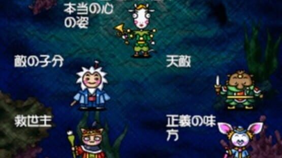 Screenshot for Taiyou no Otsuge