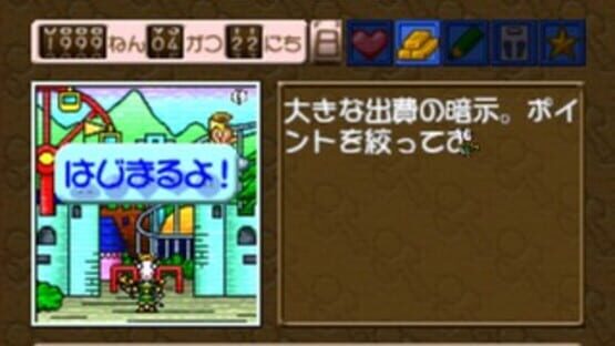 Screenshot for Taiyou no Otsuge