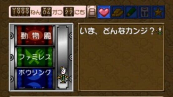 Screenshot for Taiyou no Otsuge
