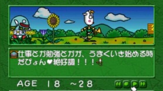 Screenshot for Taiyou no Otsuge
