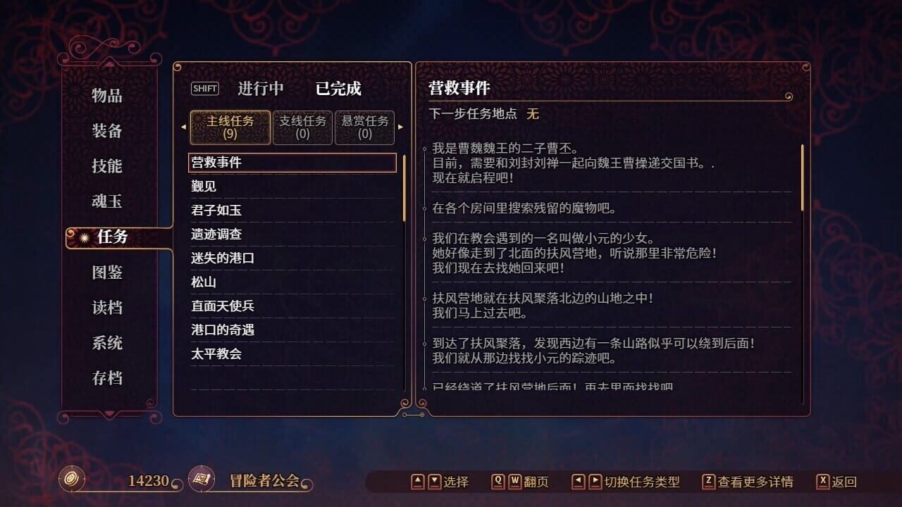 Screenshot for The Sacrificial Girl of the Fantasy 3: Kingdoms 2