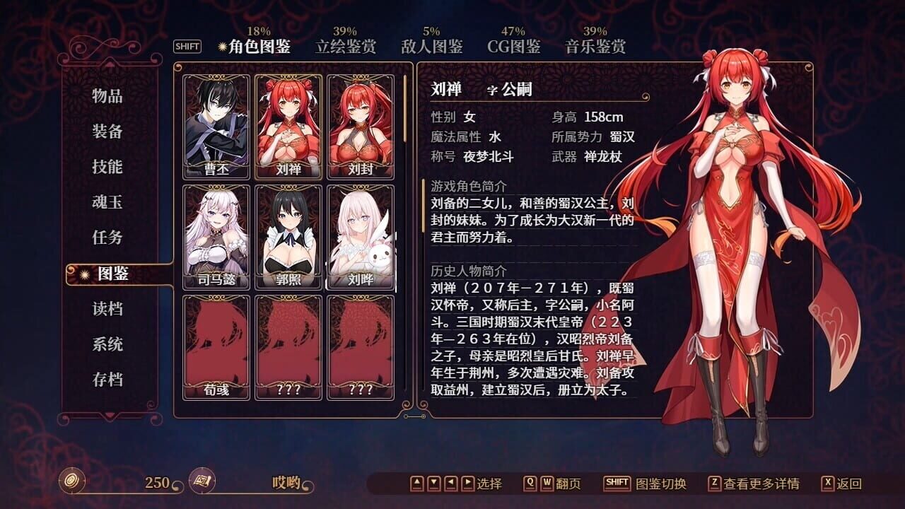 Screenshot for The Sacrificial Girl of the Fantasy 3: Kingdoms 2