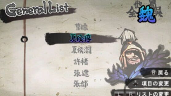 Screenshot for Arc Style: Sangokushi Pinball
