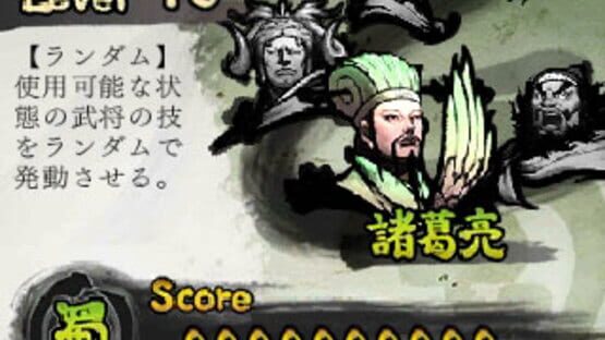 Screenshot for Arc Style: Sangokushi Pinball