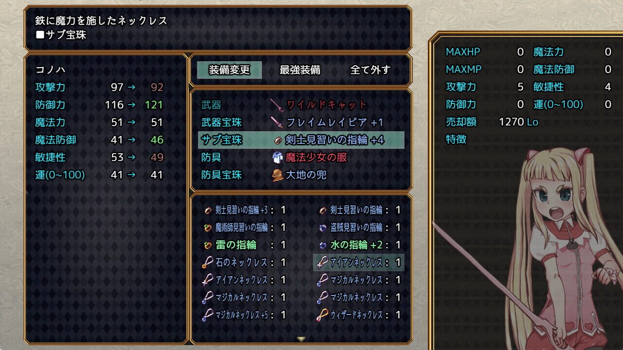 Screenshot for Magical Girl Konoha