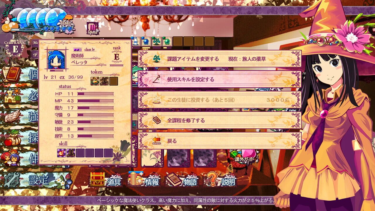 Screenshot for Witch Cram Sorceries