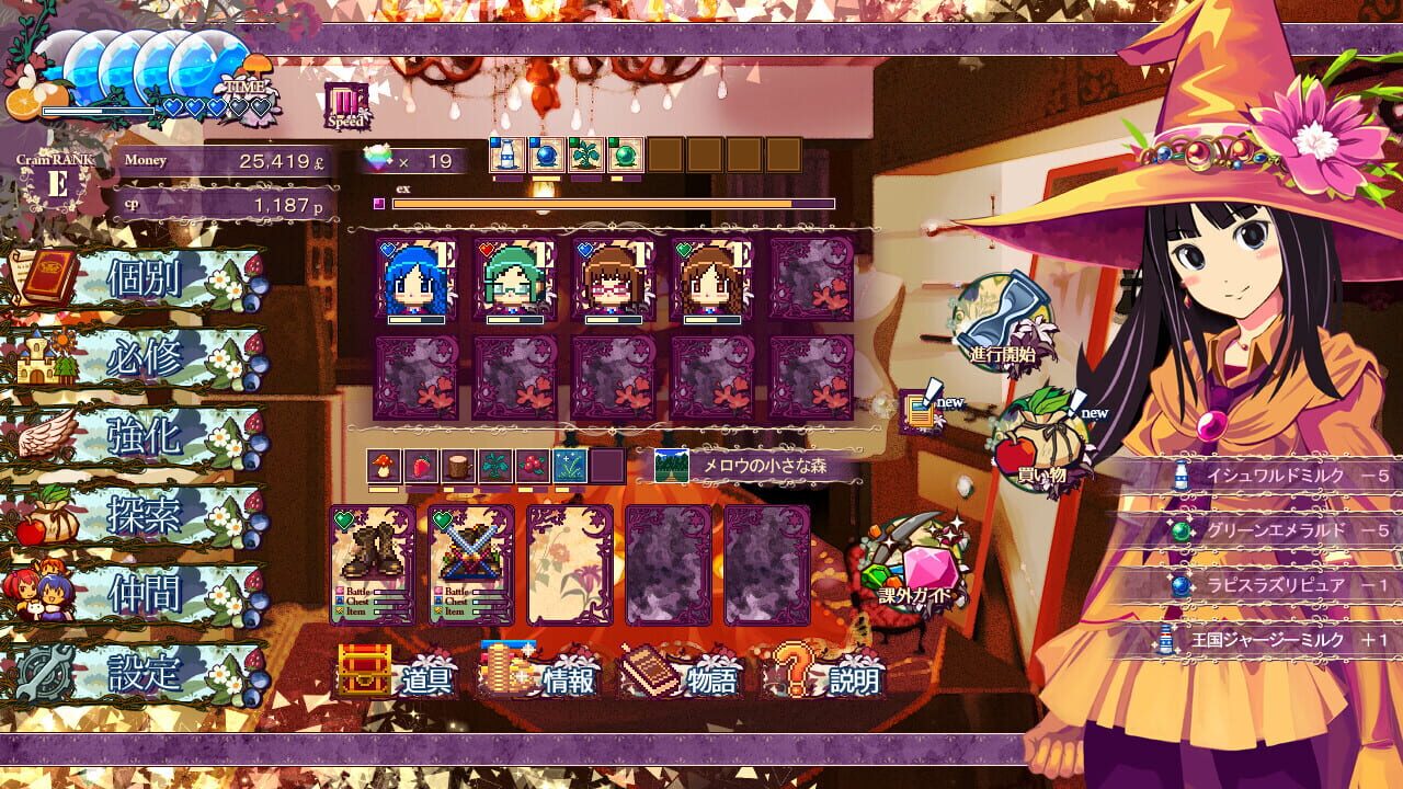 Screenshot for Witch Cram Sorceries