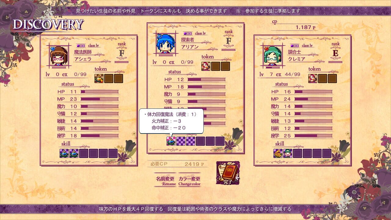 Screenshot for Witch Cram Sorceries