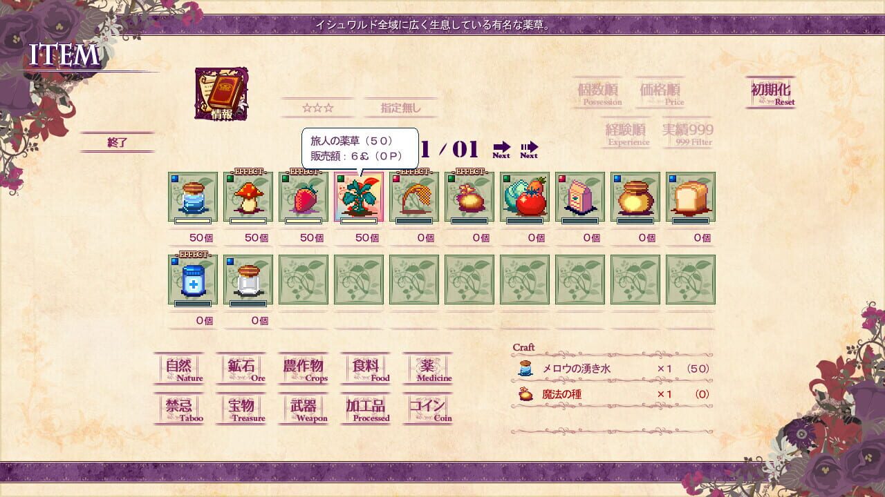 Screenshot for Witch Cram Sorceries