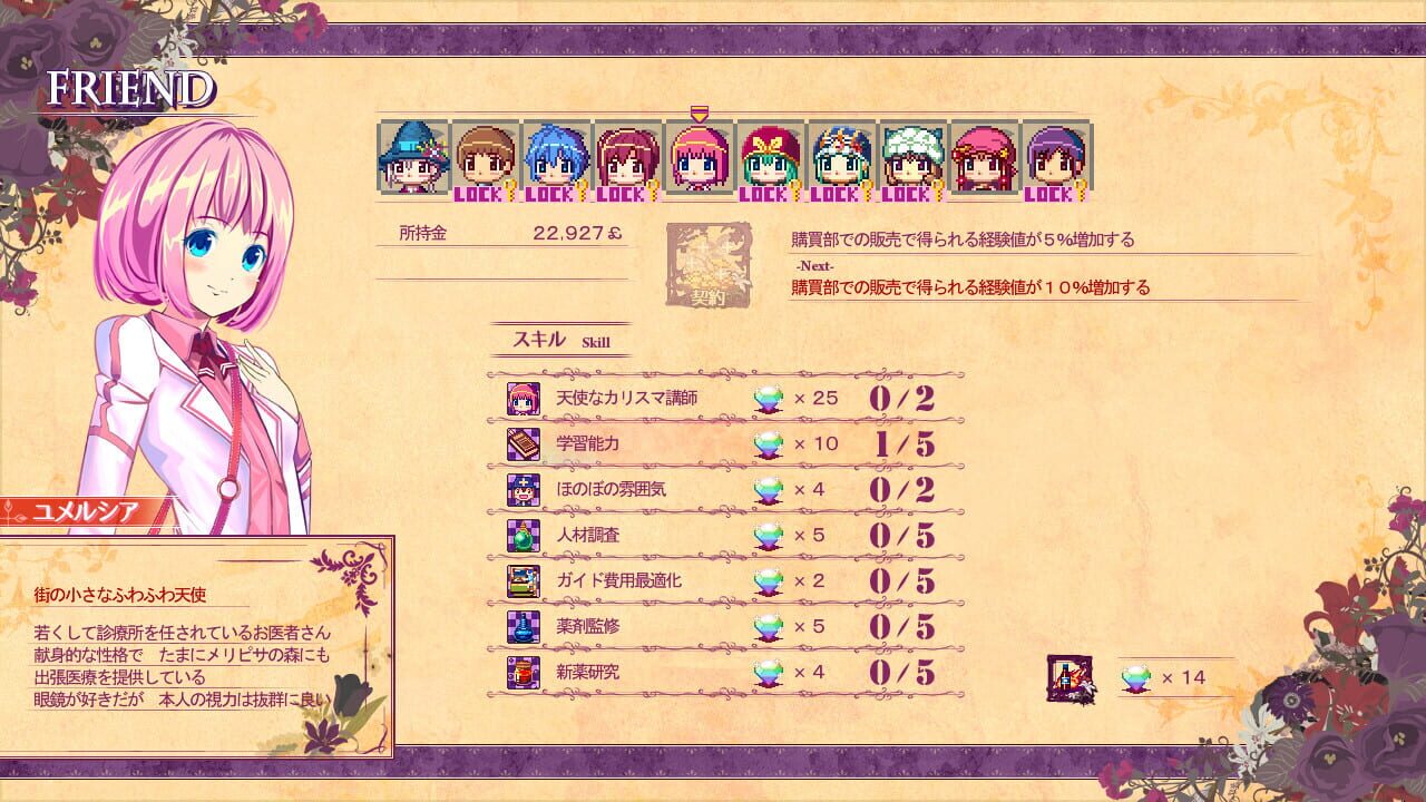 Screenshot for Witch Cram Sorceries