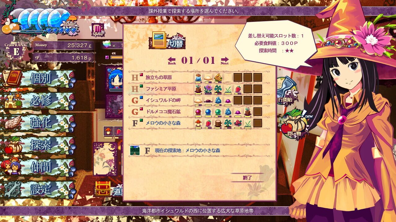 Screenshot for Witch Cram Sorceries