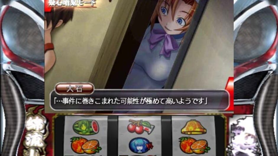 Screenshot for Pachi-Slot Higurashi no Naku Koro ni Matsuri