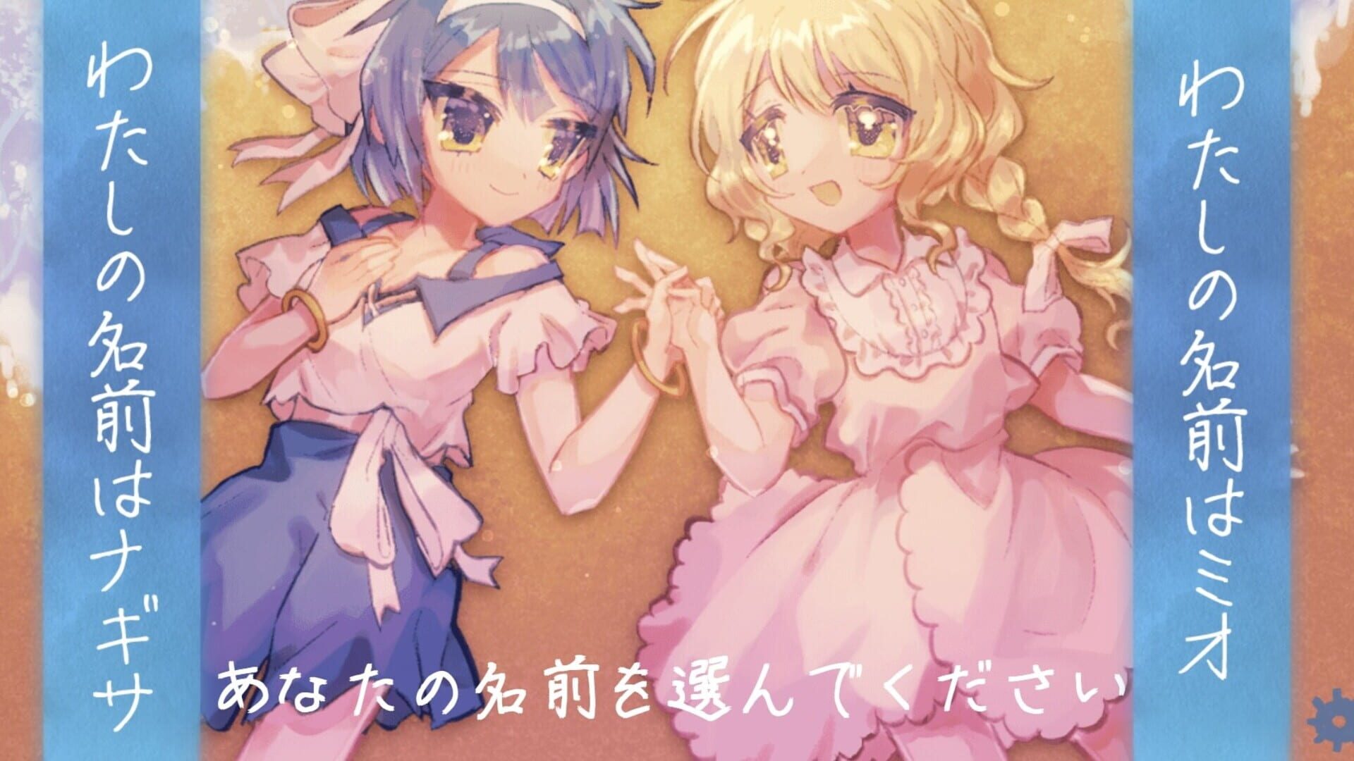 Screenshot for Shizumeru Rakuen