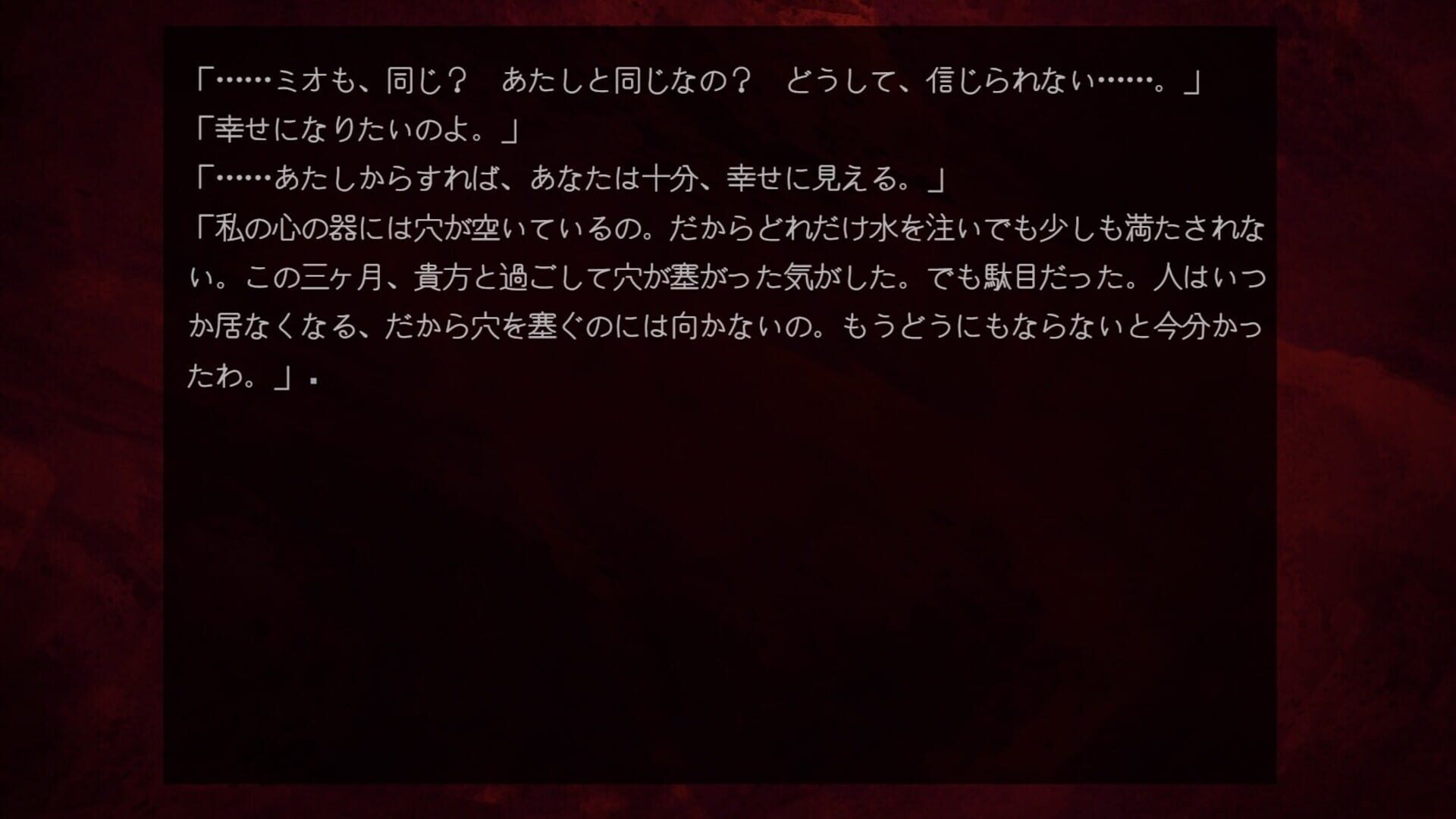 Screenshot for Shizumeru Rakuen