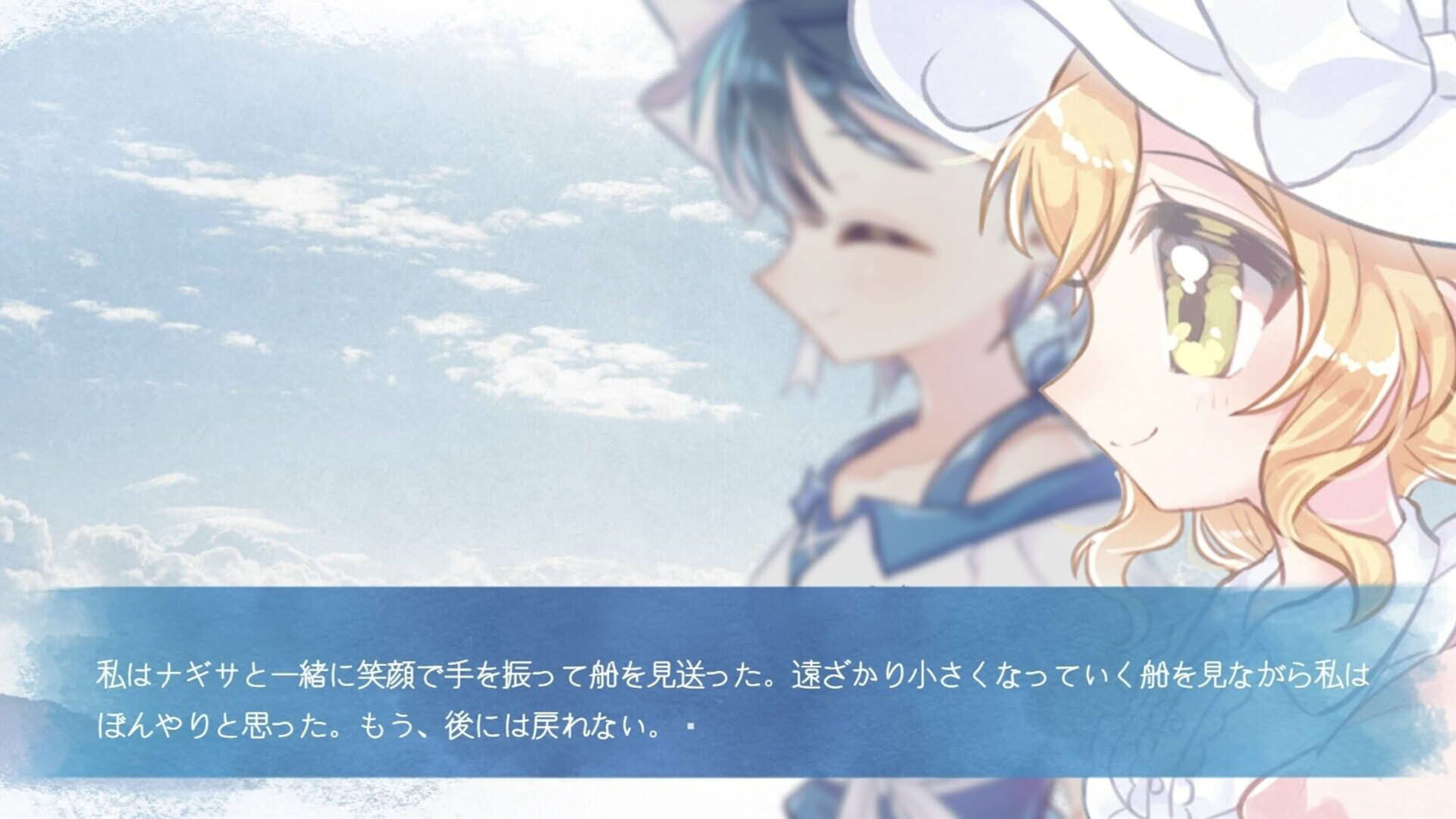 Screenshot for Shizumeru Rakuen