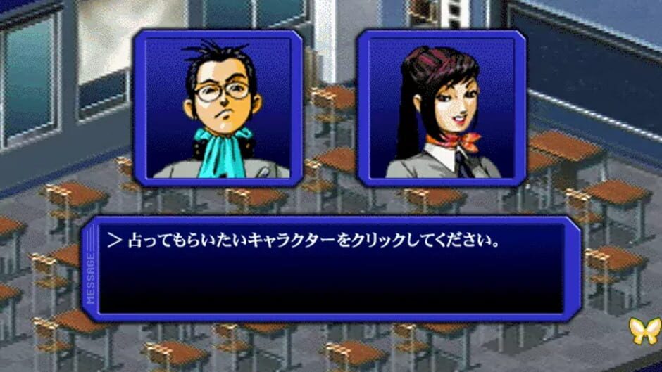 Screenshot for Megami Ibunroku Persona Digital Collection