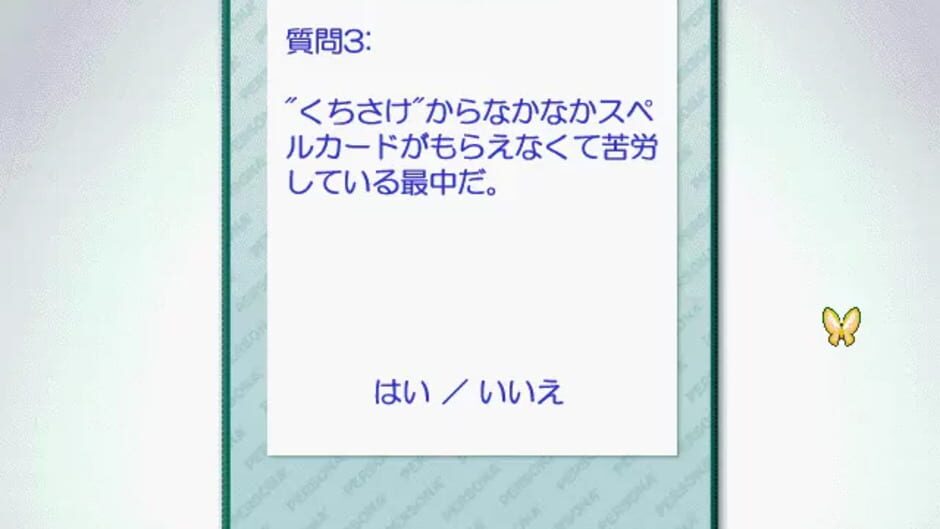 Screenshot for Megami Ibunroku Persona Digital Collection