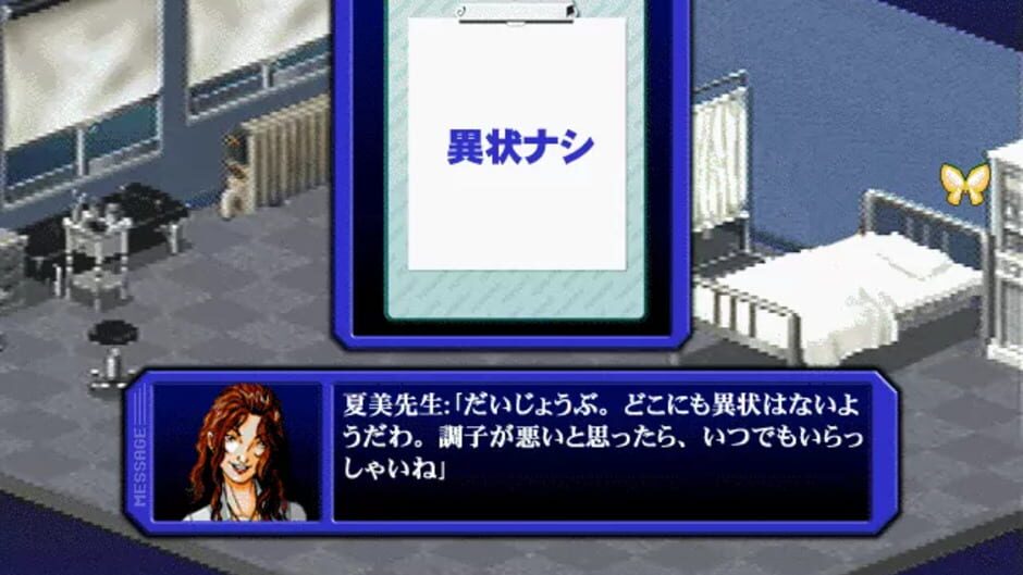 Screenshot for Megami Ibunroku Persona Digital Collection